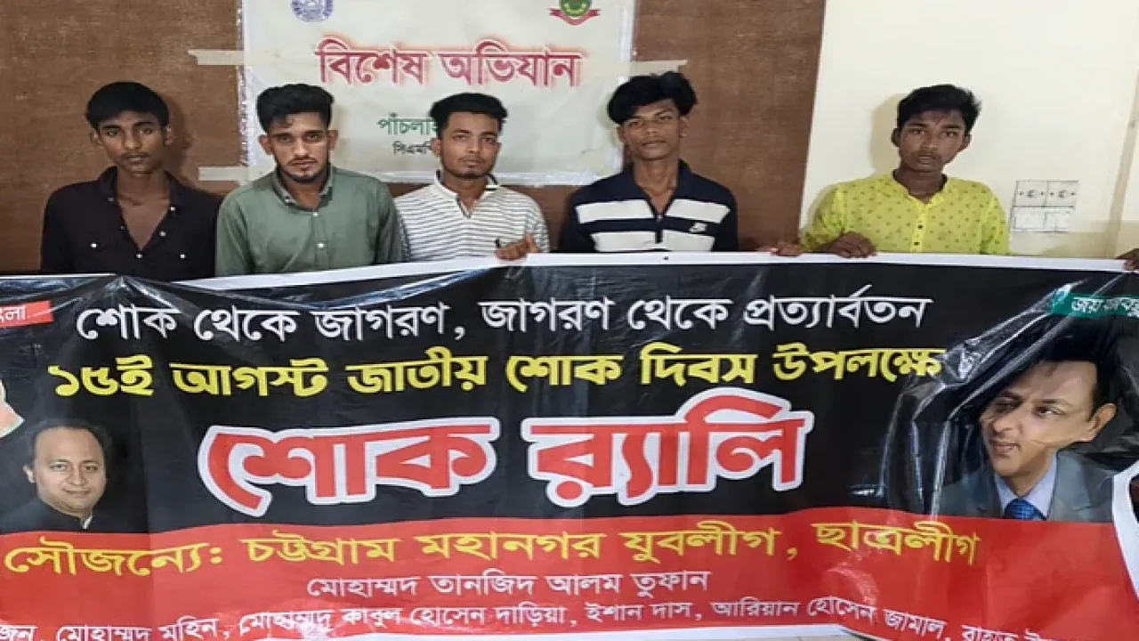 চট্টগ্রামে মিছিলের প্রস্তুতি, ব্যানারসহ ছাত্রলীগের পাঁচ কর্মী গ্রেপ্তার