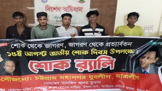 চট্টগ্রামে মিছিলের প্রস্তুতি, ব্যানারসহ ছাত্রলীগের পাঁচ কর্মী গ্রেপ্তার