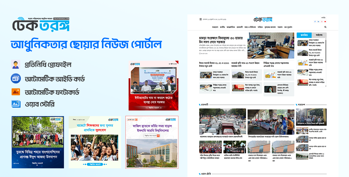 ৫ আগস্ট ২০২৬